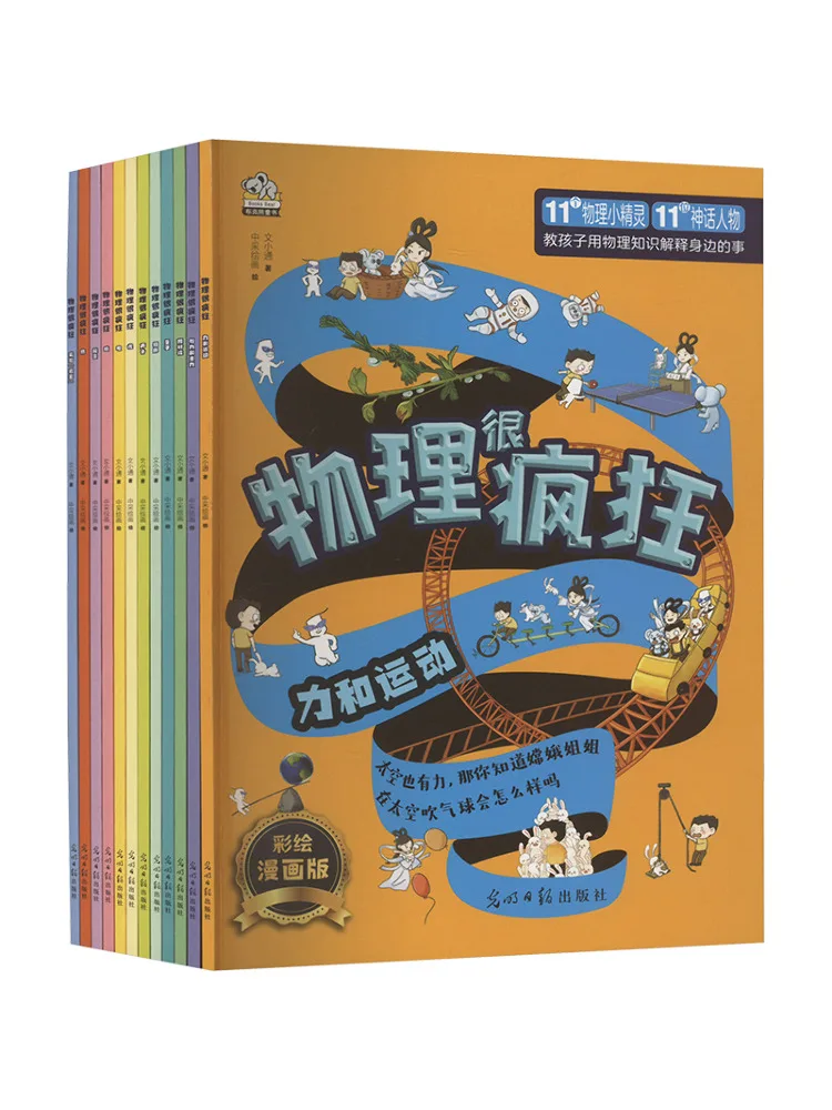 

Книга-Winshare Physics Is Crazy Colored Comic Edition, 12 томов