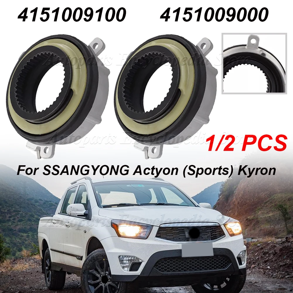 4151009000-new-front-clutch-bearing-wheel-lock-actuator-lock-hub-actuator-1-2pcs-4151009100-for-ssangyong-actyon-sports-kyron