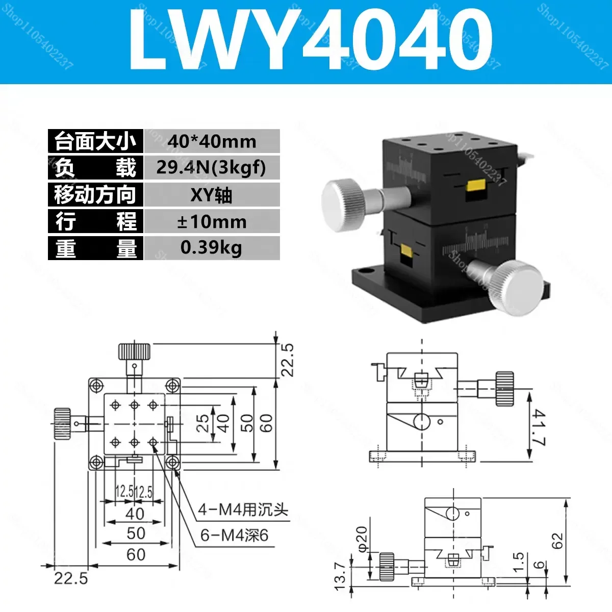 XY axis manual displacement platform fine-tuning dovetail groove gear and rack sliding table LWX2542/4040/4060/4090