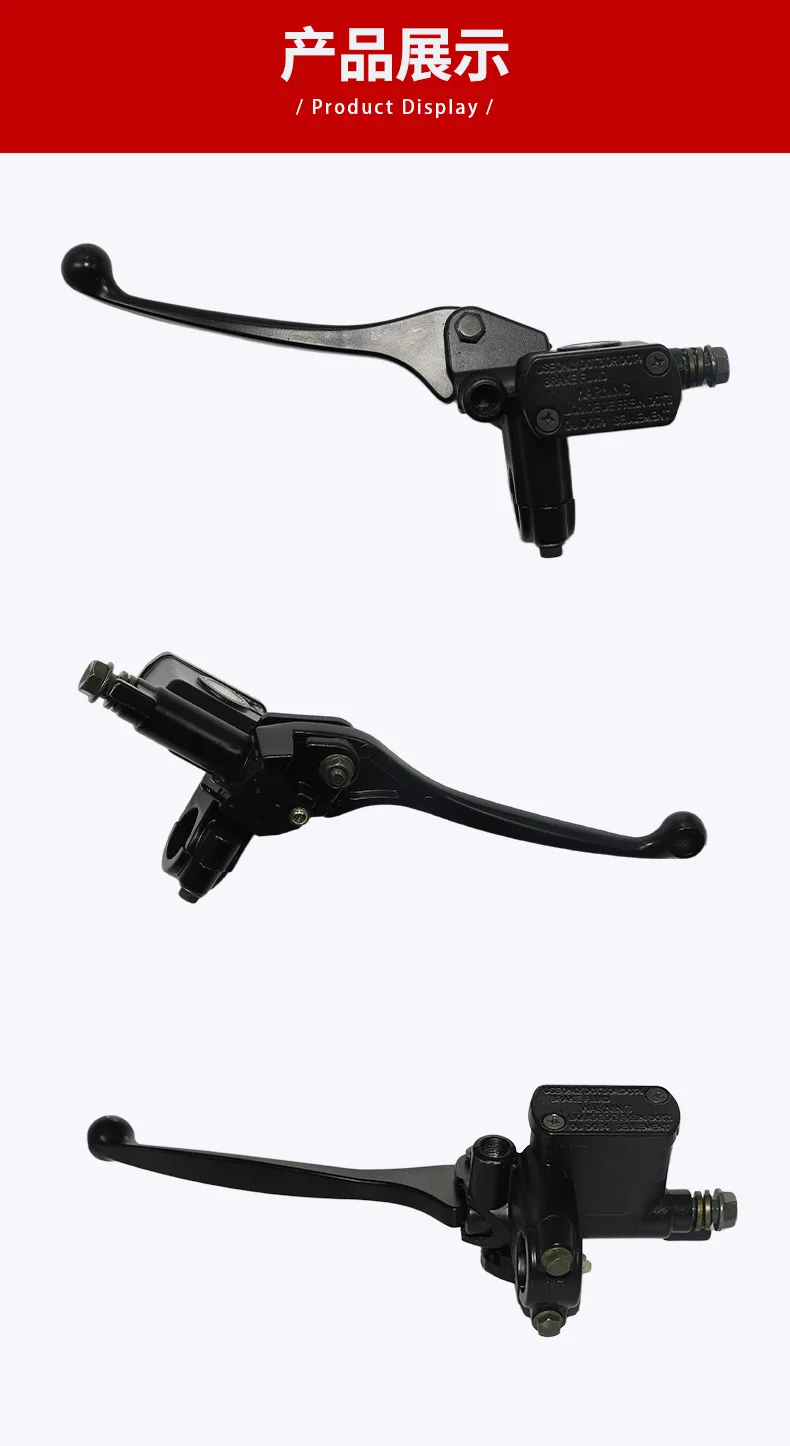 Motorcycle disc brake upper pump Electric vehicle left and right hydraulic pump CD110