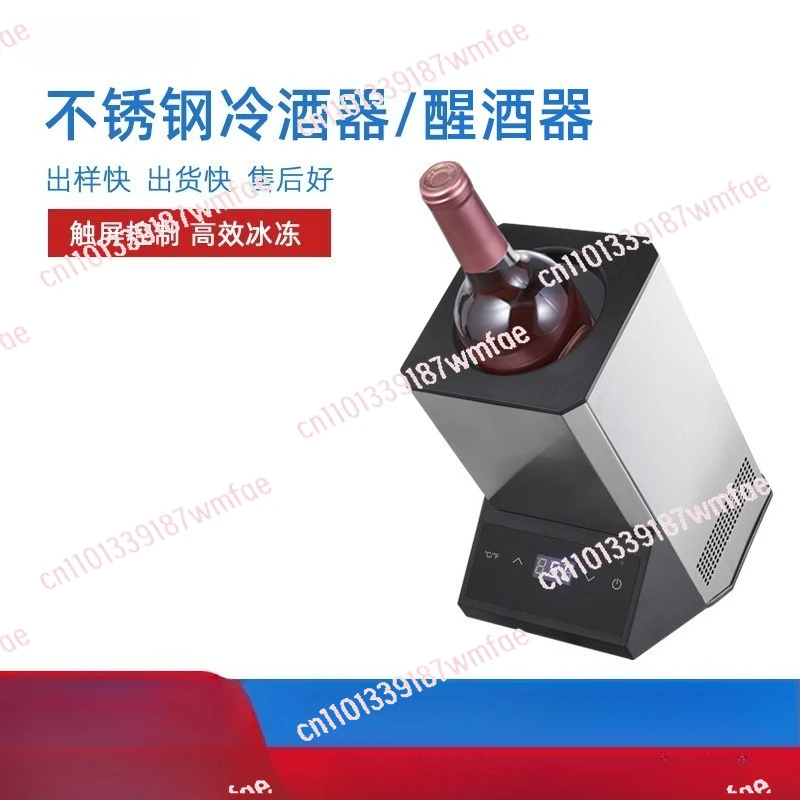 Stainless steel electronic ice wine cooler, red wine rapid cooling, refrigerator temperature control adjustment