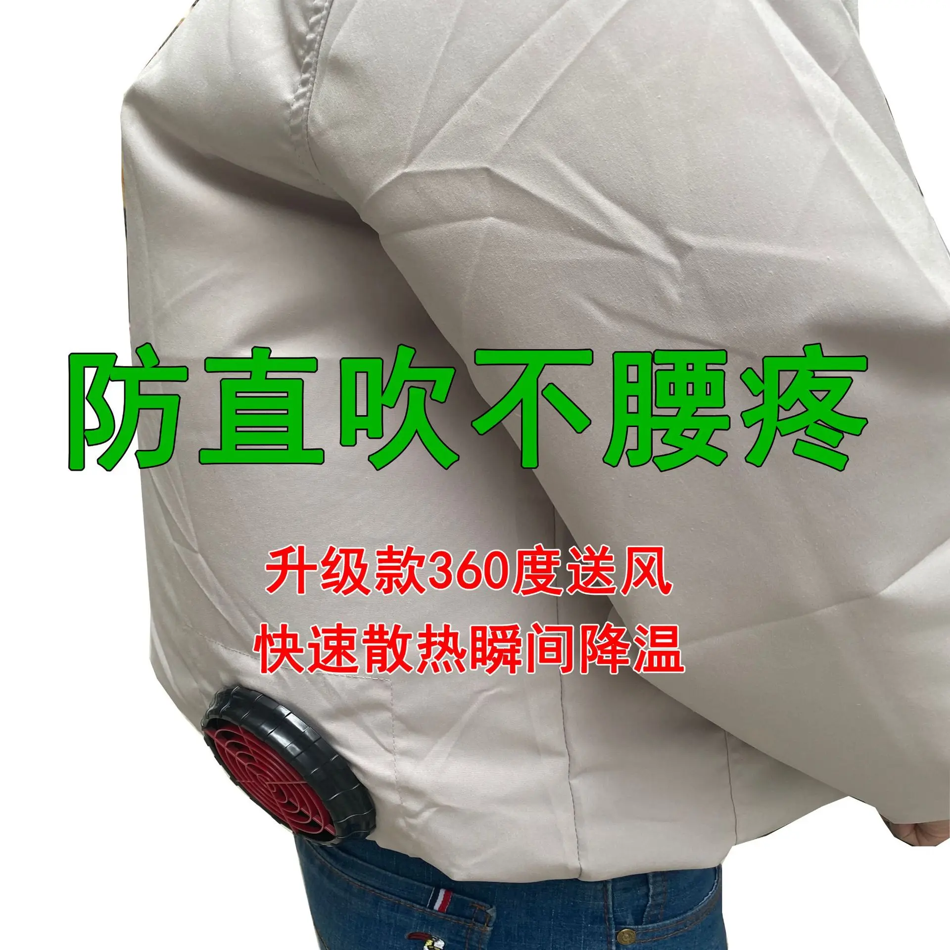 heatstroke cooling cooling fan air conditioner clothes summer construction site work clothes