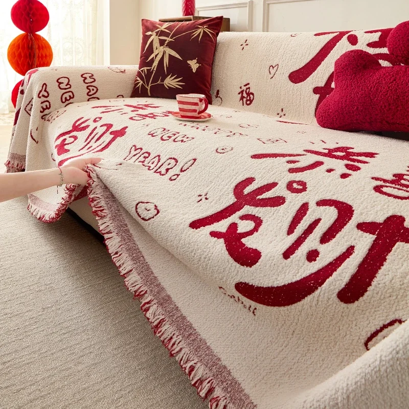 Sofa Cover New All-inclusive and The Red Series Is Festive for The New Year A Whole Cover Sofa Towel Blanket