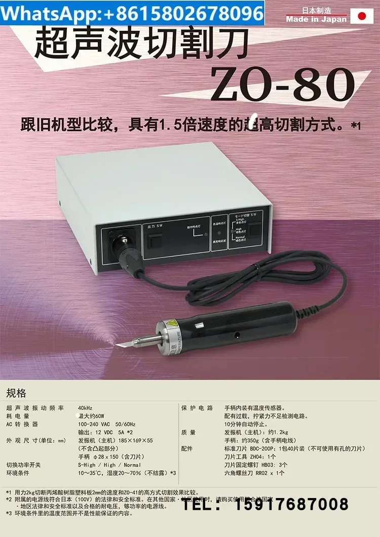 Coltello da taglio ad ultrasuoni stock ZO-41 macchina da taglio plastica plastica