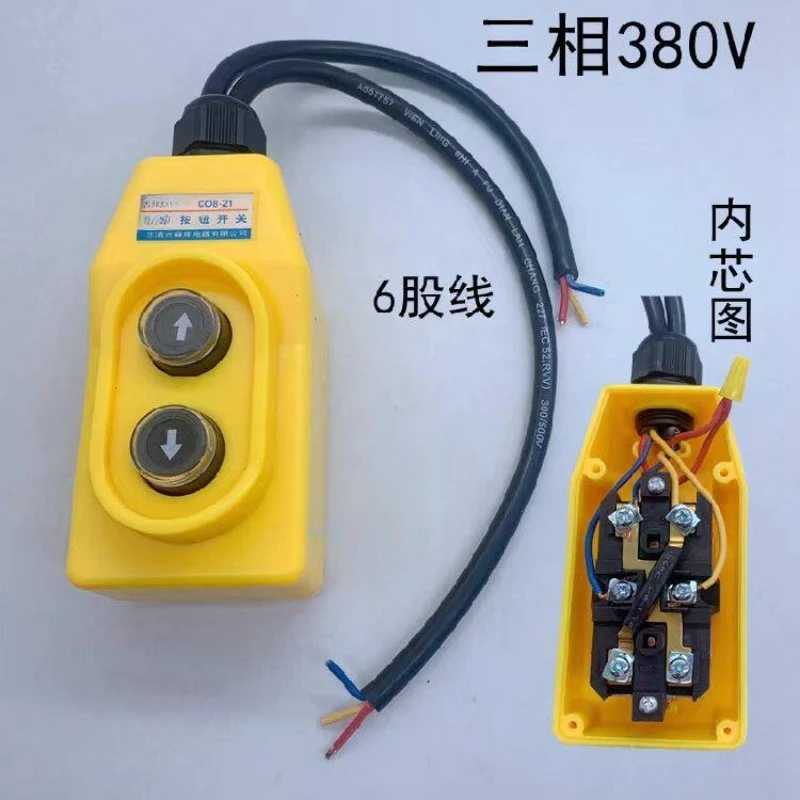 Electric hoist lift crane switch single-phase three-phase switch miniature button switch upper and lower handle controller