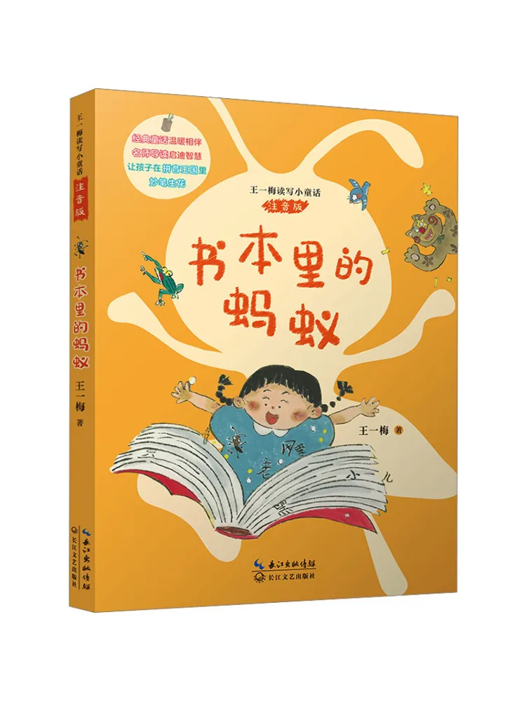 

Книга-серия "Winshare: Муравьи в книге" — Маленькие сказки Ван Имей для чтения и письма, издание с пиньинем