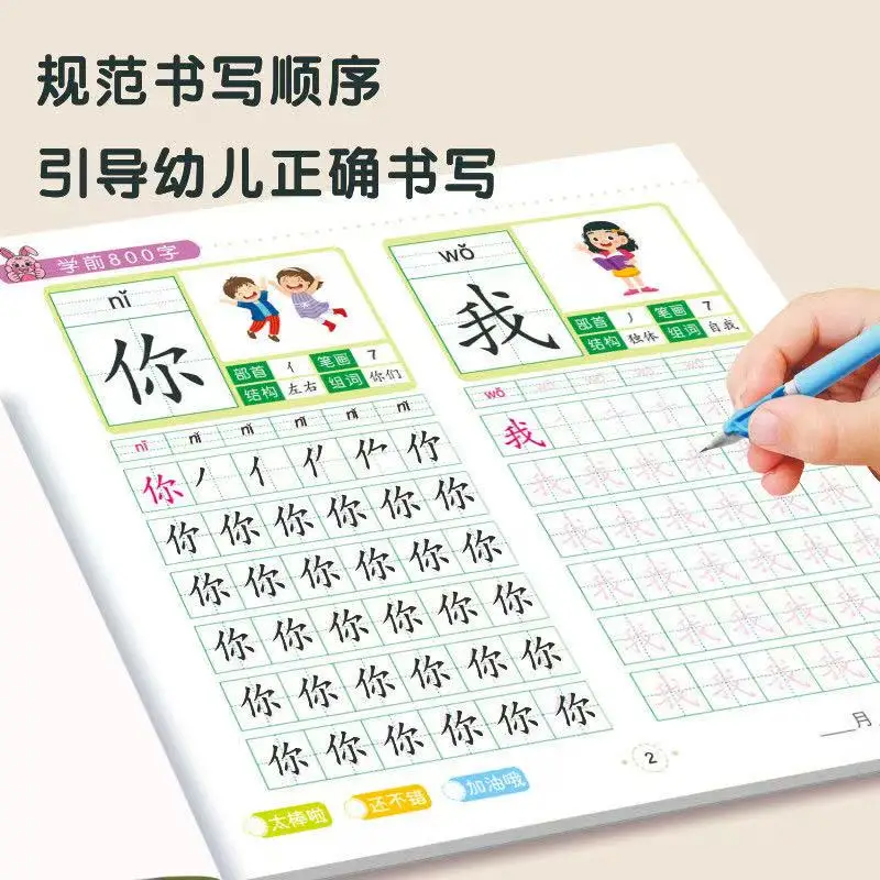 مجموعة كتب ما قبل المدرسة 800 ذات الحروف الصينية ذات السكتة الحمراء الكاملة 8 مجلدات النسخة الصينية