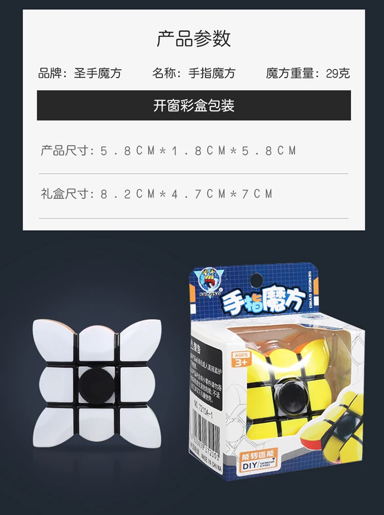 SENGSO Fingertip Gyro Fidget Hand Spinner Relax Stress Toy Puzzle Magic Cube 1x3x3 Fingers Speed Twist Anti-Stress Cube – Detail 8