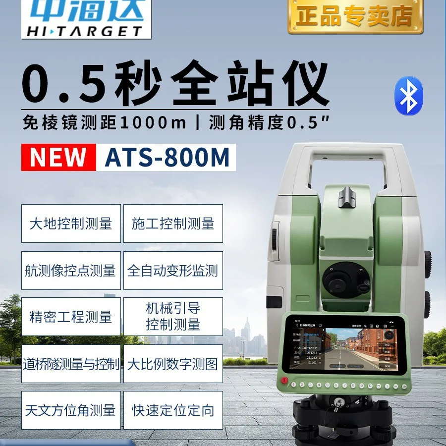 محطة Zhonghaida الإجمالية عالية الدقة خالية من المنشور تتراوح مع رسم الخرائط أداة الثيودوليت تنسيق زاوية الطريق مجموعة كاملة #1