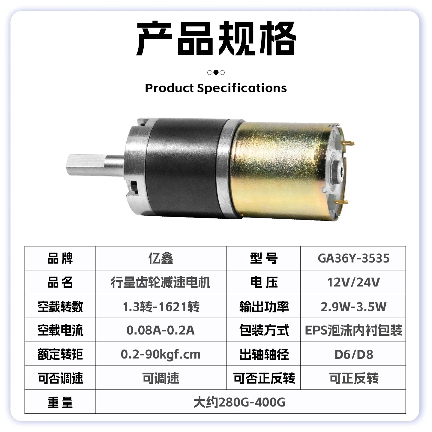 GA36Y-3535 planetary gear reduction motor 12V 24V miniature adjustable low-speed DC reduction motor