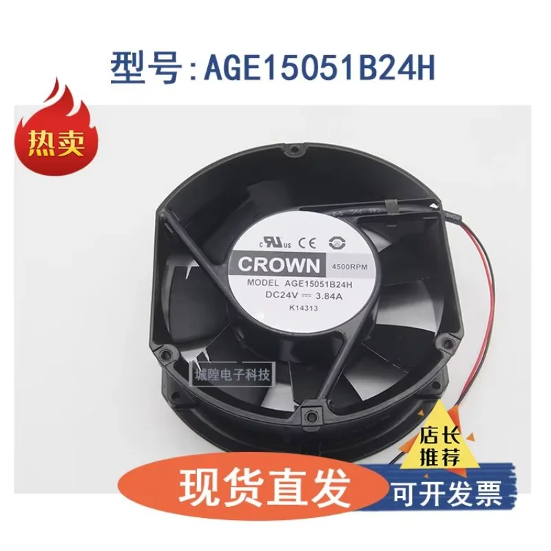 CROWN AGE15051B24H DC 24V 3.84A 172x150x51mm 2-Wire Server Cooling Fan