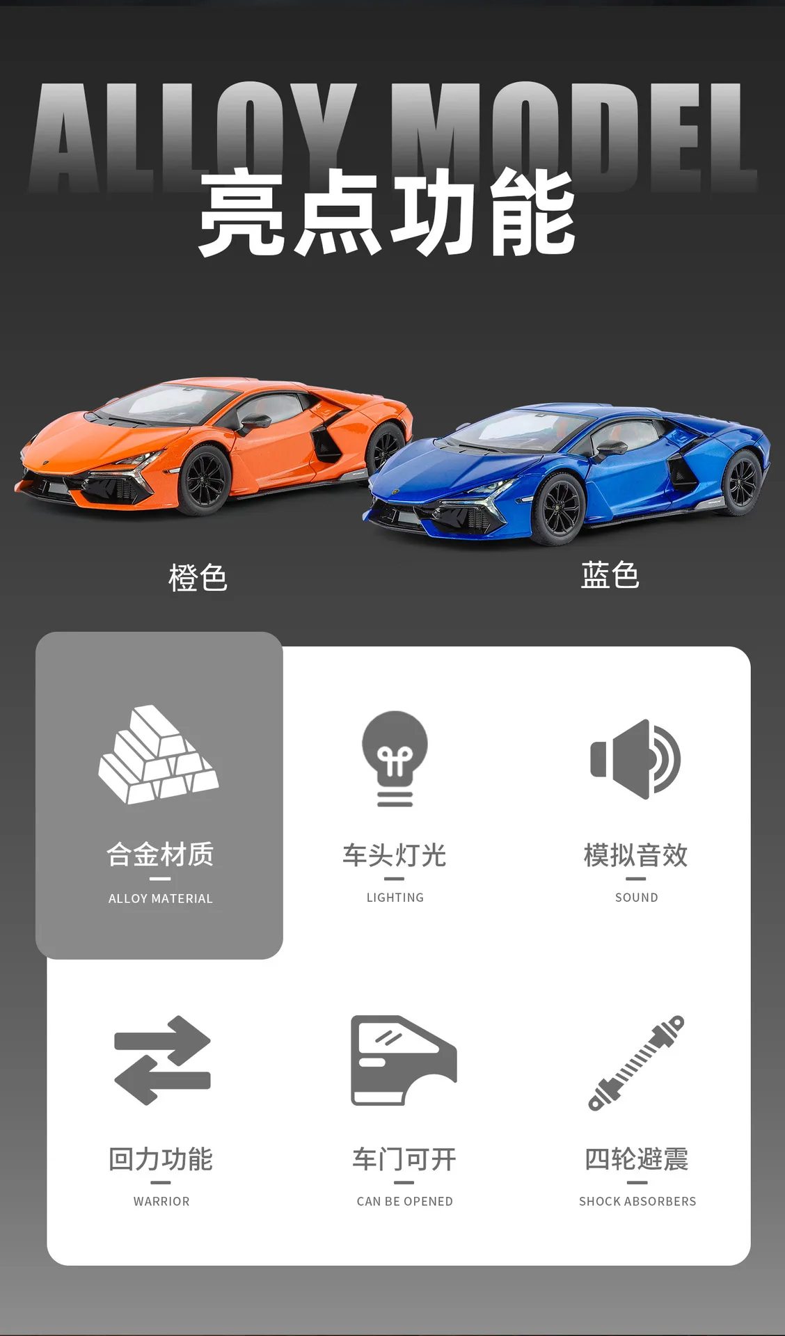 Model samochodu Revuelto 1:24 z symulacją dźwięku i światła, napędem pull-back, prezent urodzinowy dla dzieci, kolekcjonerski model samochodu odlewany ze stopu.