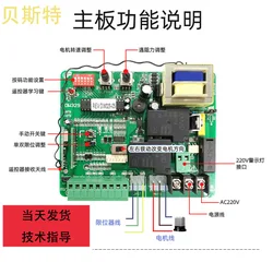 329 sliding door controller, electric rolling door, sliding door motor, integrated machine, automatic swing door opener, univers