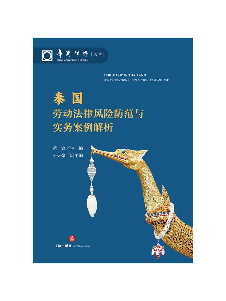 Book-Winshare Prevention Of Labor Legal Risks and Analysis Of Practical Cases in Thailand