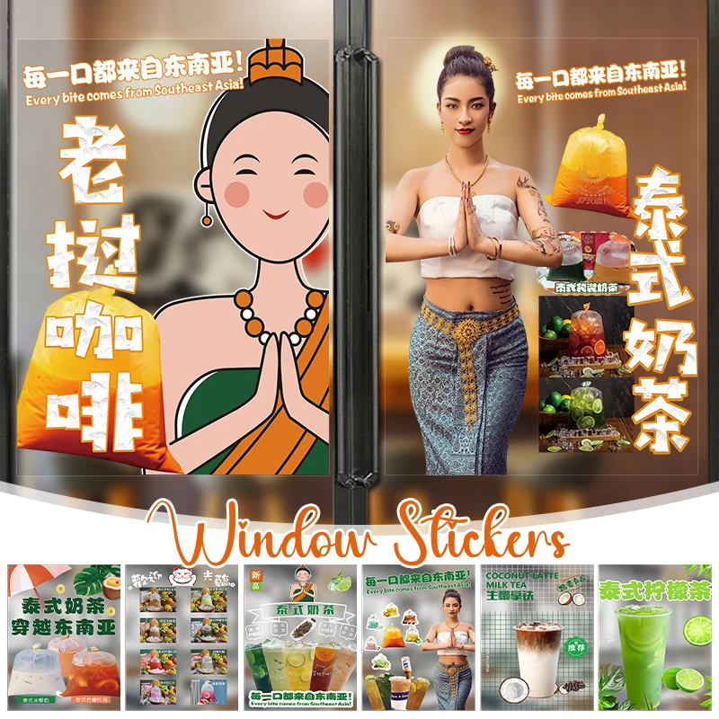 

Lemon Tea Shop Door Stickers Bubble Tea Signboard Thai Milk Tea Shop Decor Vinyl Stickers Restaurant Coffee Bar Glass Film
