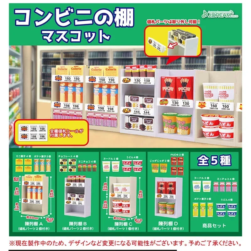 J.DREAM Japan Gashapon Kawaii Miniature Supermarket Showcase Goods Capsule Toys Anime Figure Gifts