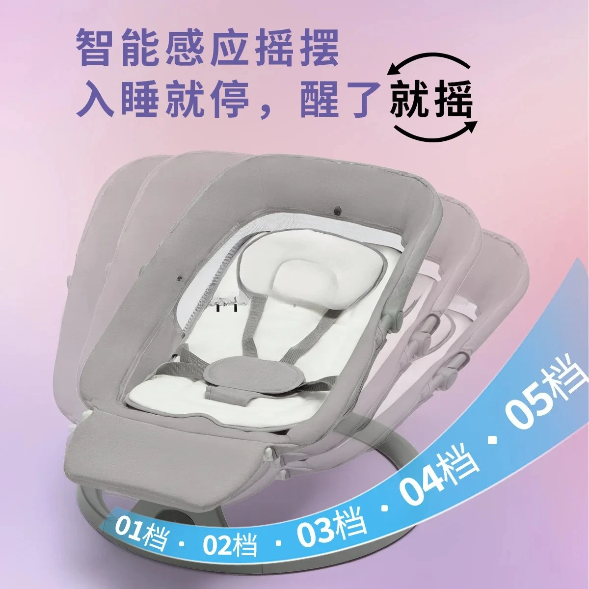 Smart Baby Rocking Chair Swing Chair Multifunctional Cradle Soothing Electric Baby