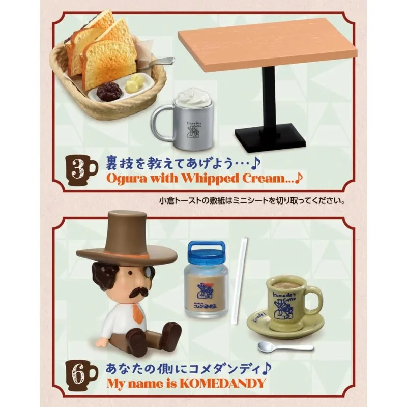 In Stock 100% Original Genuine Rement Komeda Coffee Shop 02 Collecting Miniature Scene Desktop Trendy Ornaments