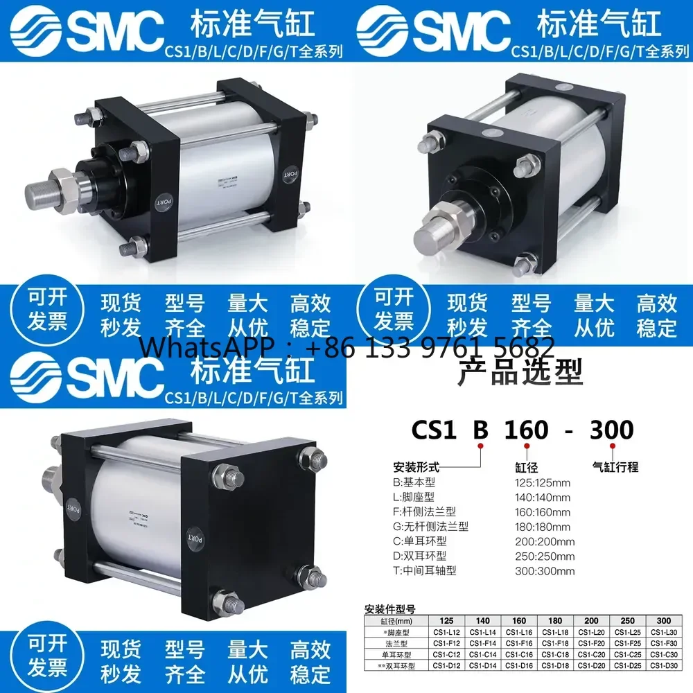 

WSQ SMC standard cylinder CDS1BN/CS1T/CS1D/CS1F/CS1C/CS1G/CS1L-125-140-160N