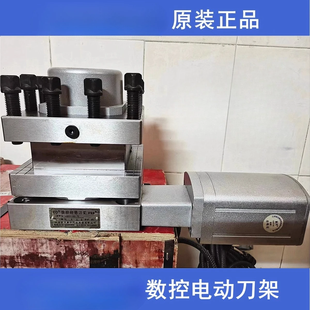 

Suitable for Hongruida numerical control lathe tool holder/Yaxing Xinshu CNC machine tool holder