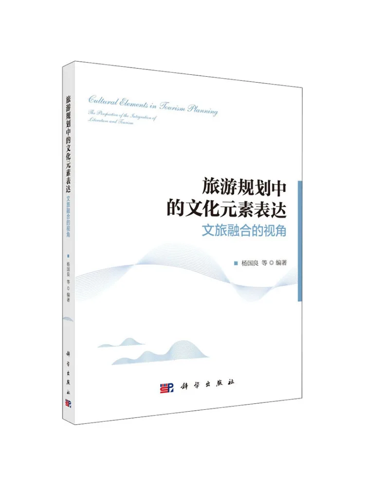 

Книга-Winshare Культурный элемент Выражение в туризме Планирование перспективы на интеграции культуры и туризма
