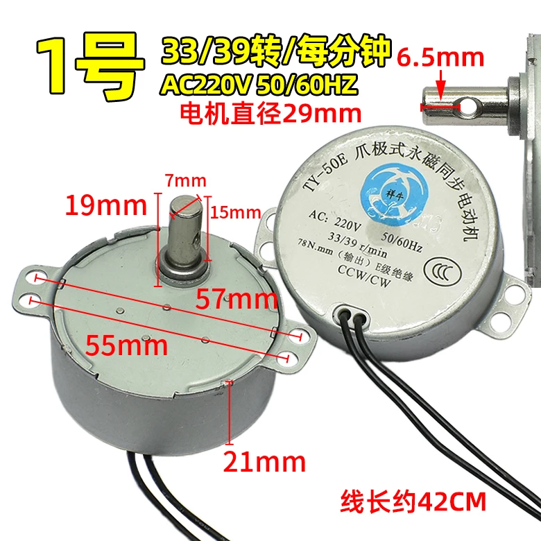 for Industrial horn fan floor fan TY-50E claw pole permanent magnet synchronous motor remote motor synchronous motor