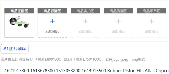 1621913300 1613678300 1513053200 1614915500 Rubber Piston Fits Atlas Copco Air Compressor