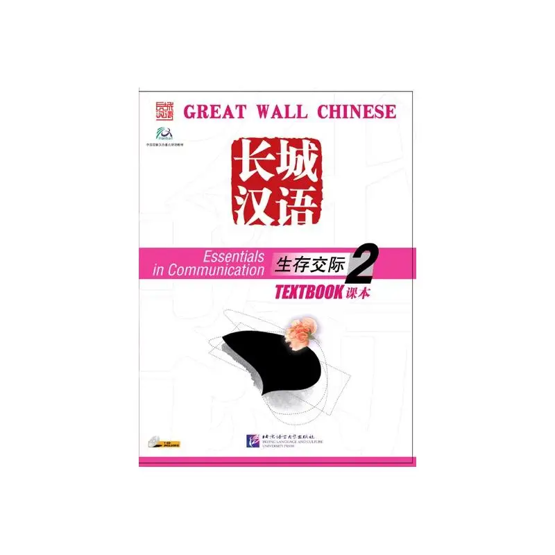 

Great Wall Chinese - Essentials in Communication vol.2 Textbook with 1CD