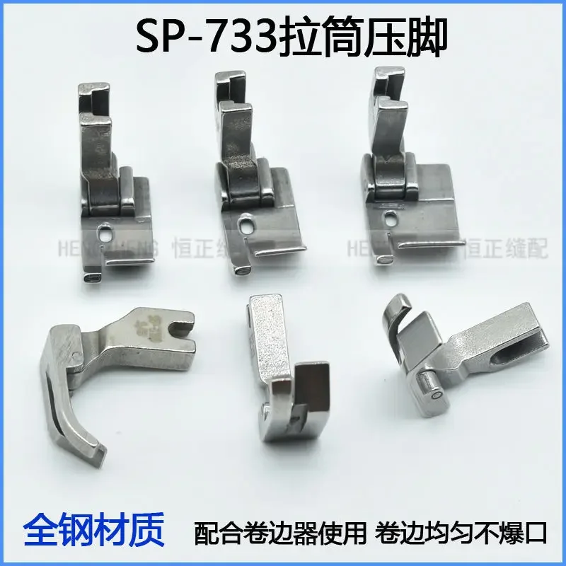 SP-733 Lockstitch Crimping Device Presser Foot All Steel Blind Folded F503 Binder Folder Curved Hem Pull Cylinder 1/8 3/16 1/4