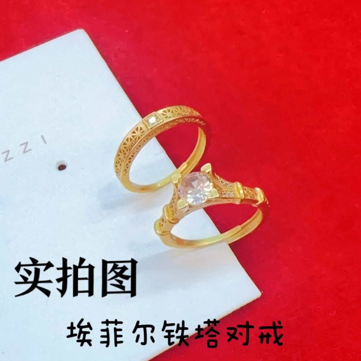 9999 genuine gold 24K pure gold high-end Eiffel Tower couple ring gold ring adjustable men's and women's gold jewelry ring