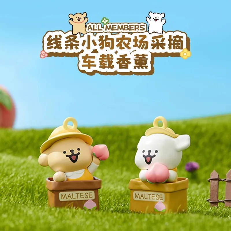 Line puppy farm picking car aromatherapy blind box around cute ornaments and high-value gifts