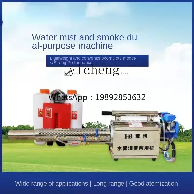 Z fog machine agricultural high pressure sprayer epidemic prevention atomization and disinfection machine