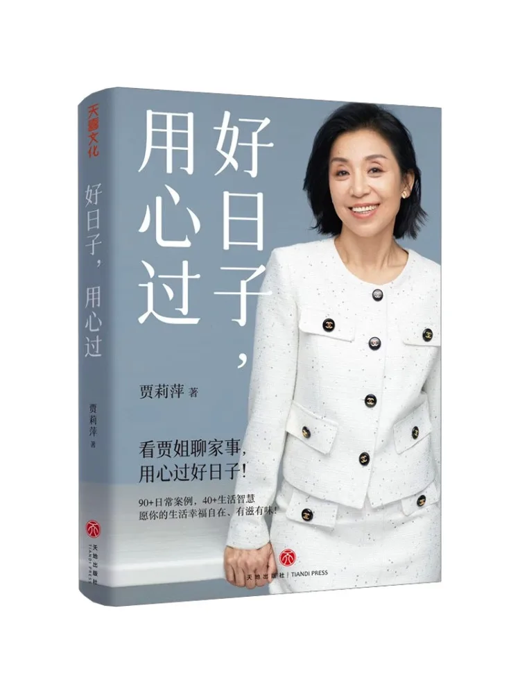 Book-Winshare Vivez la vie à plein d'amour