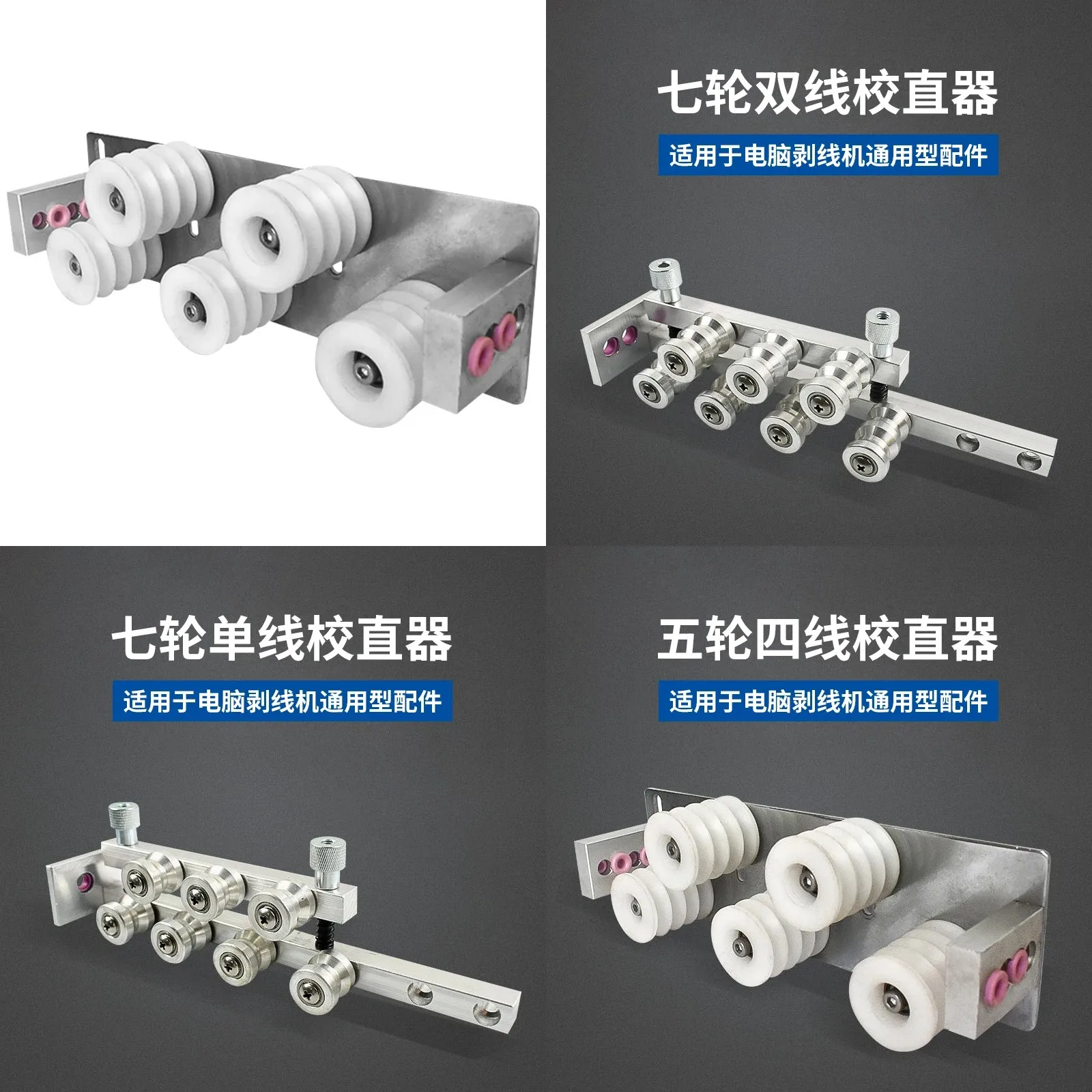 Wire Cutting Machine Accessories Device Automatic Computerized Straightening Device Pull Five-wheel Single Wire Crosser
