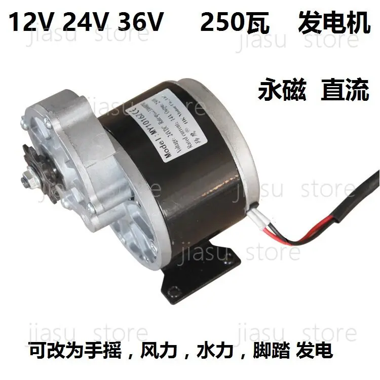 

250W Low RPM PMDC Generator 12V/24V/36V Permanent Magnet For Wind Water Hand Pedal Power Battery Charging