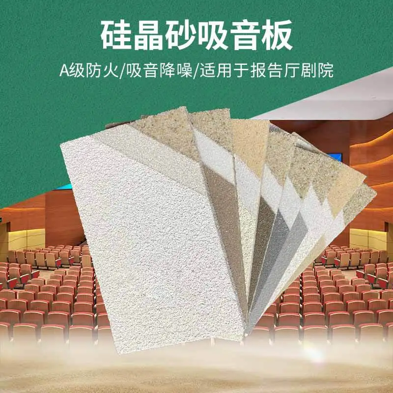 Theater lecture hall wall material engineering Class A fireproof silicon crystal sound-absorbing material