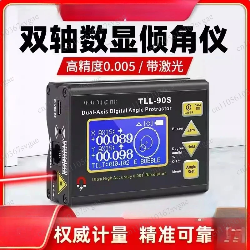 TLL-90S digital display inclinometer: 0.005 ° high precision, dual-axis laser horizontal angle meter