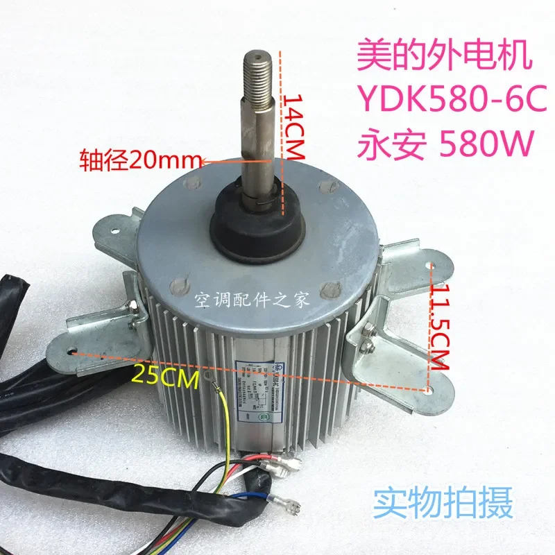 تنطبق على محرك خارجي مكيف الهواء ميديا YDK400-4C YDK580-6C YDK320-6A YDK450-6C