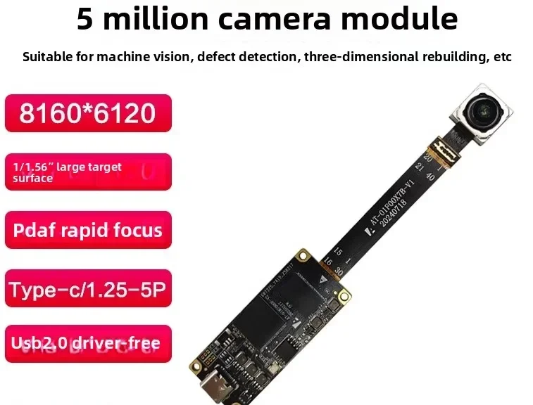 High definition 50 million PDAF fast focus camera module drive-free module defect detection Type-c dual interface