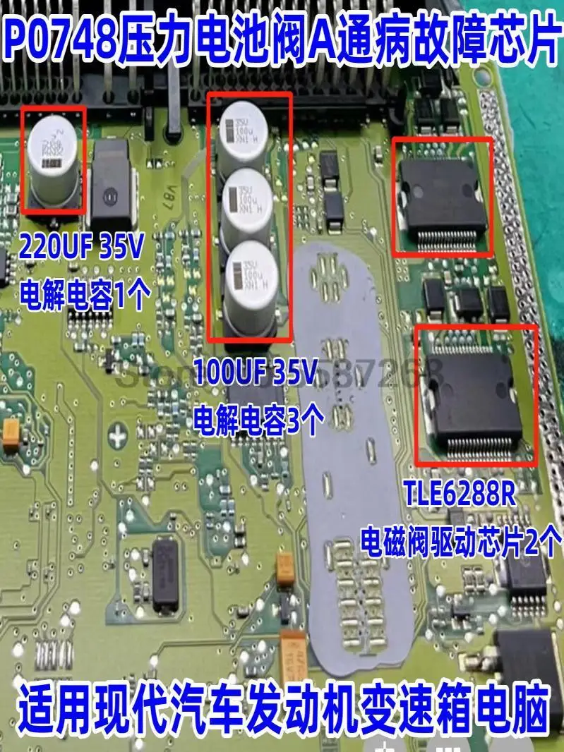 Original TLE6288R 100UF35V 220UF P0748 for hyundai engine gearbox ECU board electronic pressure control battery valve chip