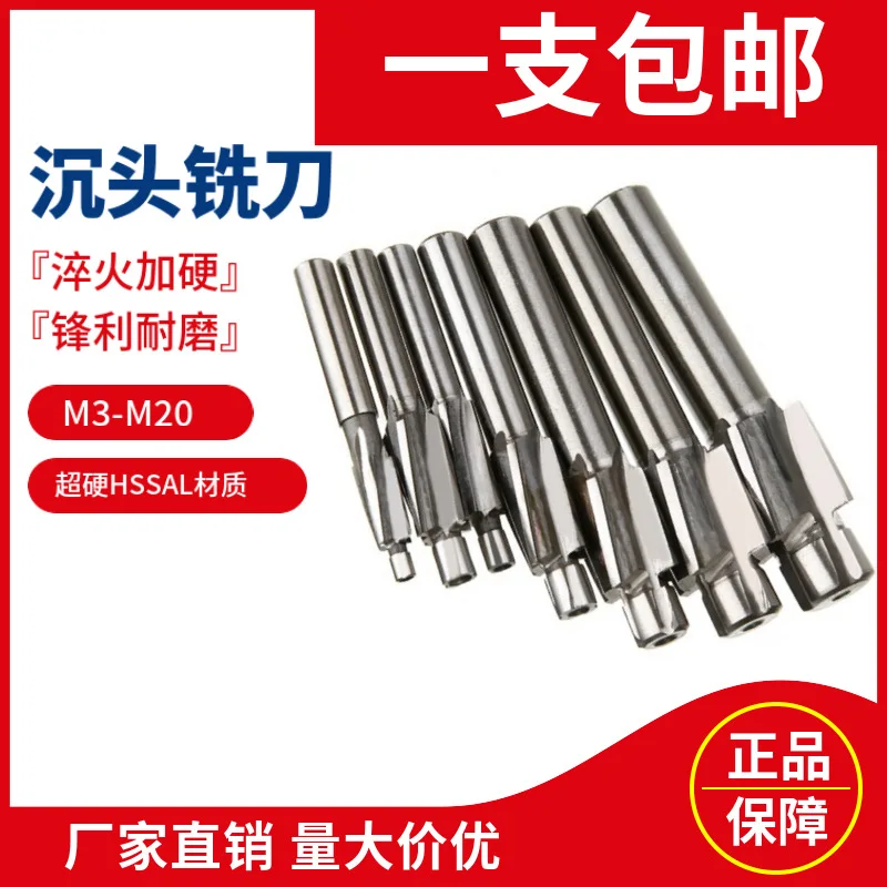 

High Speed Steel Countersunk Head Milling Cutter Countersunk Hole Drill Flat Bottom Drill Spruebush Drawing Head Milling Cutter