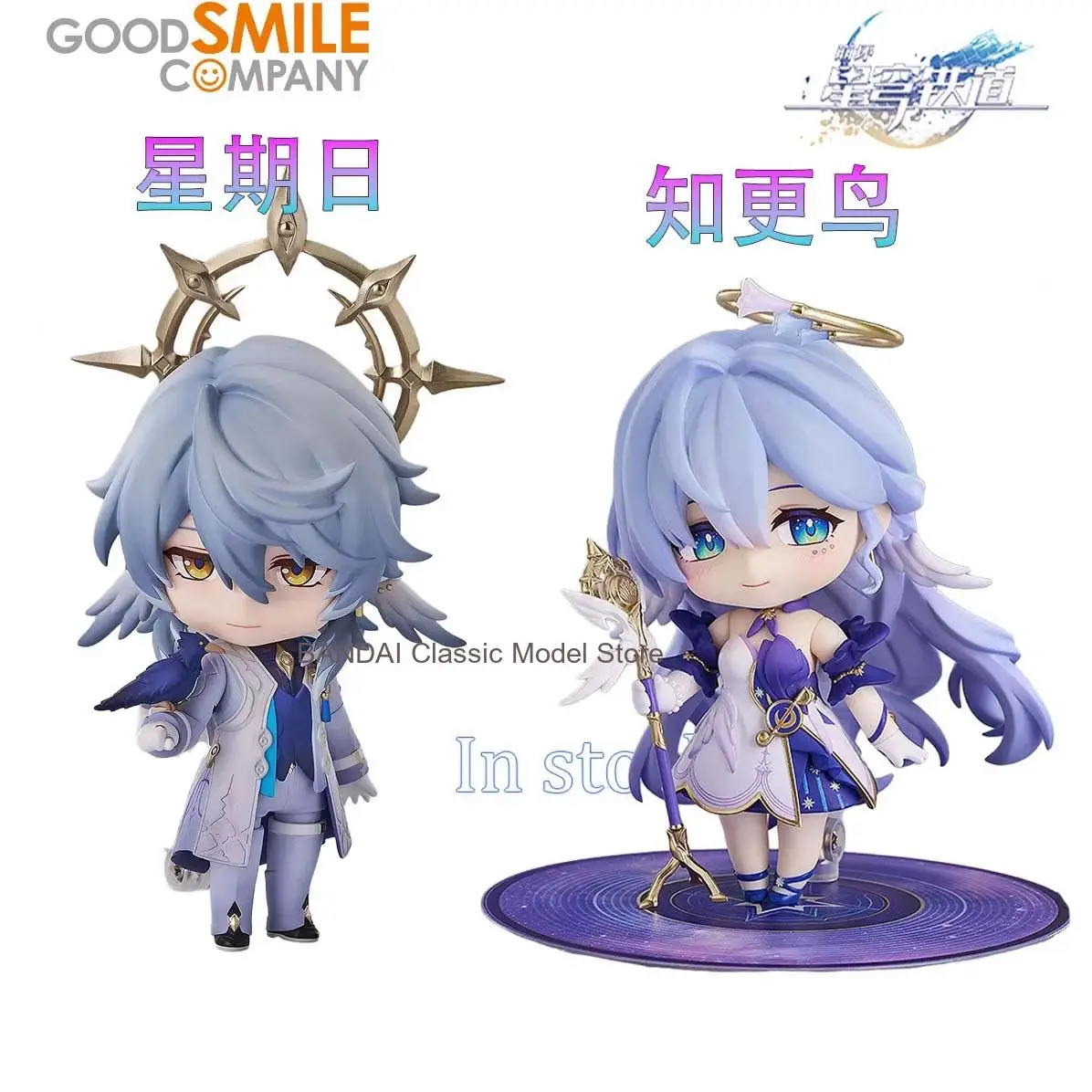 

In Stock Good Smile Nendoroid Honkai: Star Rail Nendoroid 2694 Robin 2696 Sunday Collectible Figure