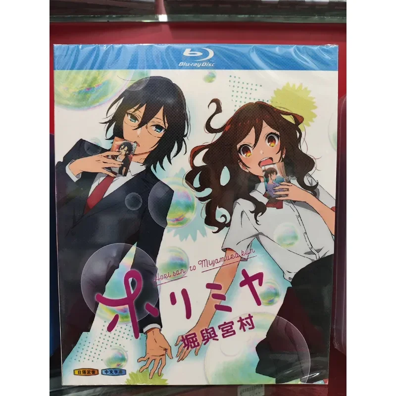 Horiyomiyamura Boxed Blu-ray Collector's Edition Anime Series