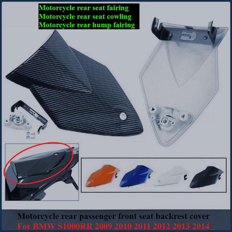 

Задняя крышка сиденья заднего пассажира мотоцикла для BMW S1000RR S1000 S 1000 RR 2009 2010 2011 2012 2013 2014 задний обтекатель горба