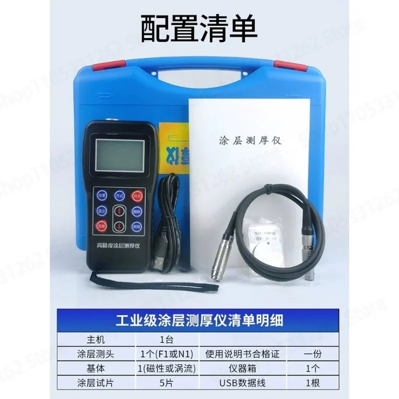 Split Type Coating Thickness Gauge TT230 High Precision Paint Fire Retardant Coating Galvanized Layer Thickness Gauge