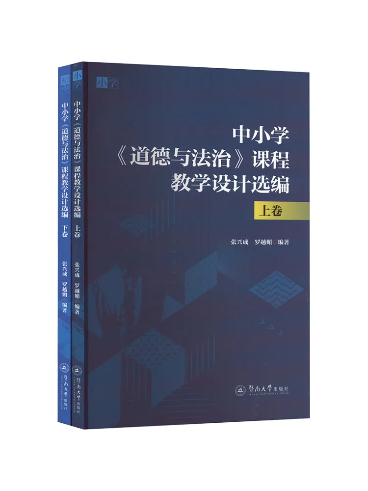 

Книга-Winshare Избранные обучающие конструкции для начальной и средней школы «морality и правильное право» Курсы 2-х томов