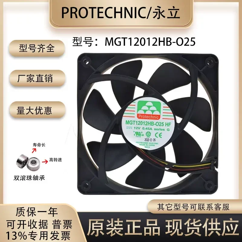 for Yongli 12025 12V 0.45A MGT12012HB-O25 HF Power Supply Chassis Cooling Fan with Large Air Volume