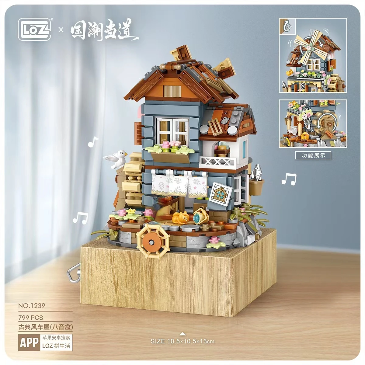 LOZ 1239 Windmill music box mini Blocks Kids Building Toys DIY Bricks Girls Gift Music Box Chinese Windmill House