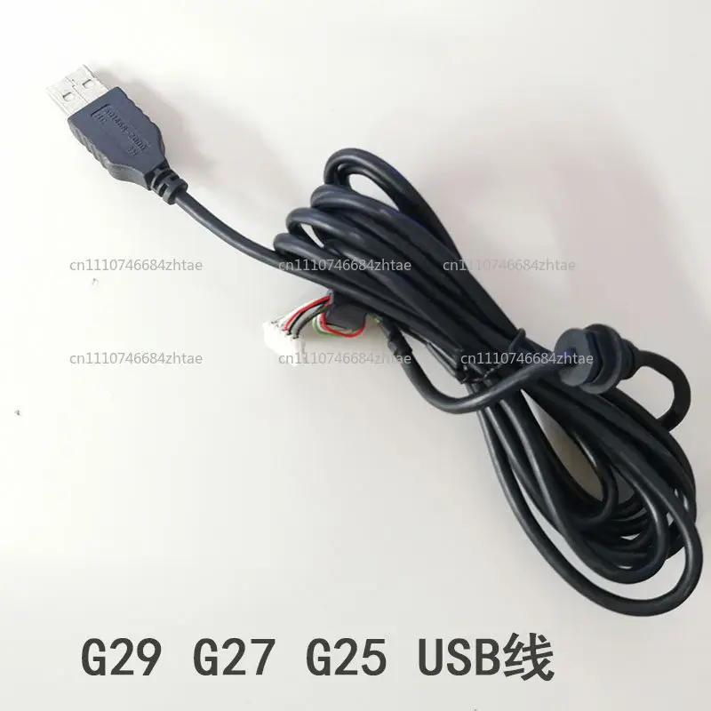 Adaptor / Wire G29 G27 G920 Steering Wheel Accessories USB Pedal Line