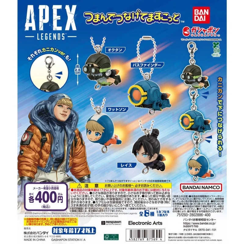 

Bandai Original 4Pcs Gashapon レイス オクタン APEX LEGENDS Toys For Kids Gift Collectible Model Ornaments